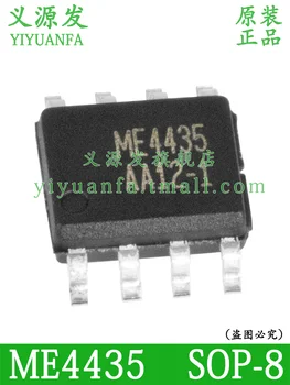 ME4435 5PCS SOIC-8-30V -8A P-Channel MOSFET שבב IC